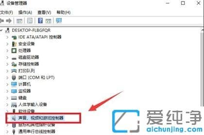 Win10系统怎么卸载realtek高清晰音频管理器
