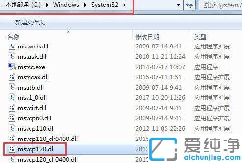 Win7ϵͳ��ʾ�������ʧmsvcp120��ô�޸�