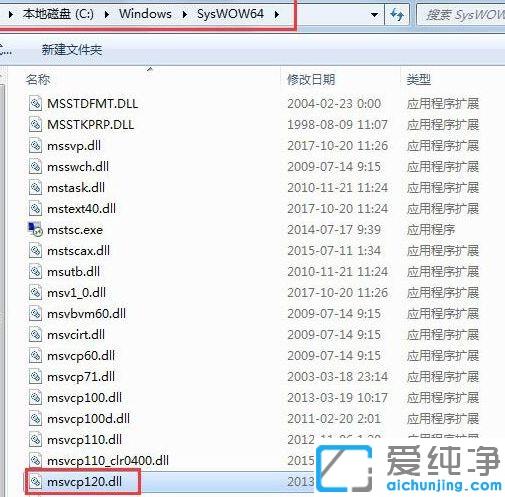 Win7ϵͳ��ʾ�������ʧmsvcp120��ô�޸�