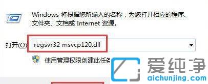 Win7ϵͳ��ʾ�������ʧmsvcp120��ô�޸�