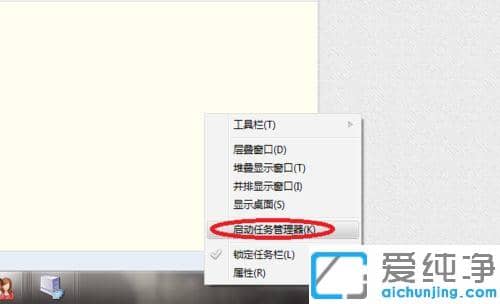 Win7系统如何降低CPU占用率