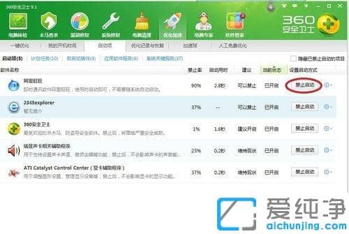 Win7系统如何降低CPU占用率