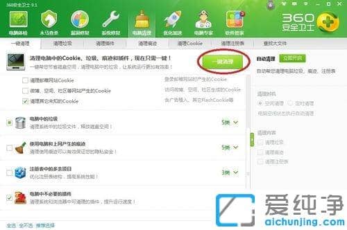 Win7系统如何降低CPU占用率