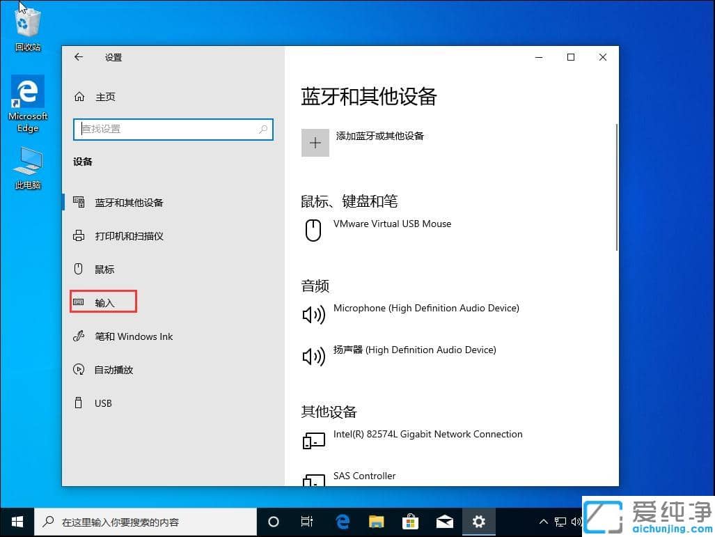 Win10系统无法切换输入法怎么办