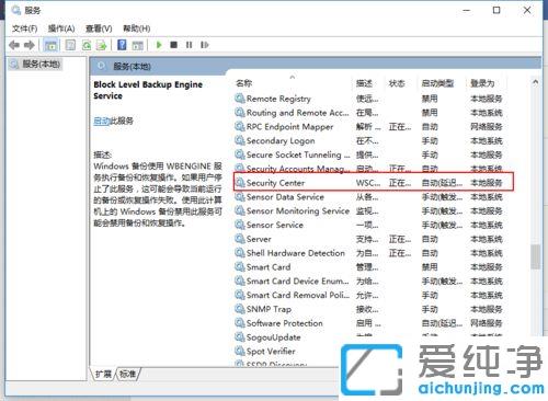 Win10系统怎么取消防火墙通知
