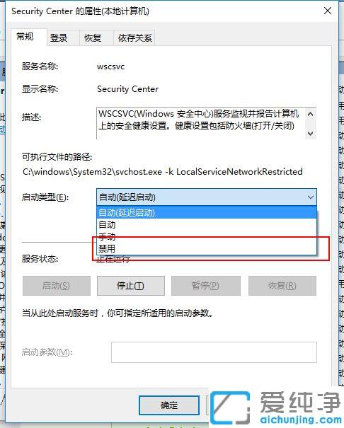 Win10系统怎么取消防火墙通知
