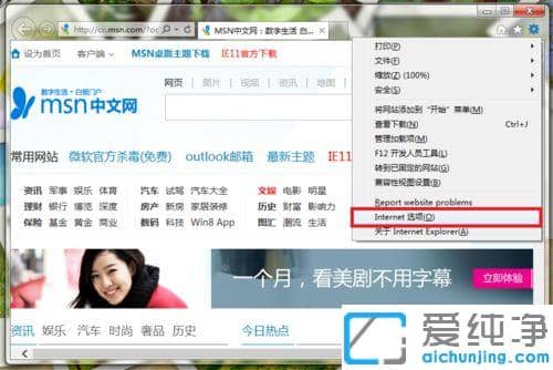 Win7系统怎么修改IE浏览器缓存路径