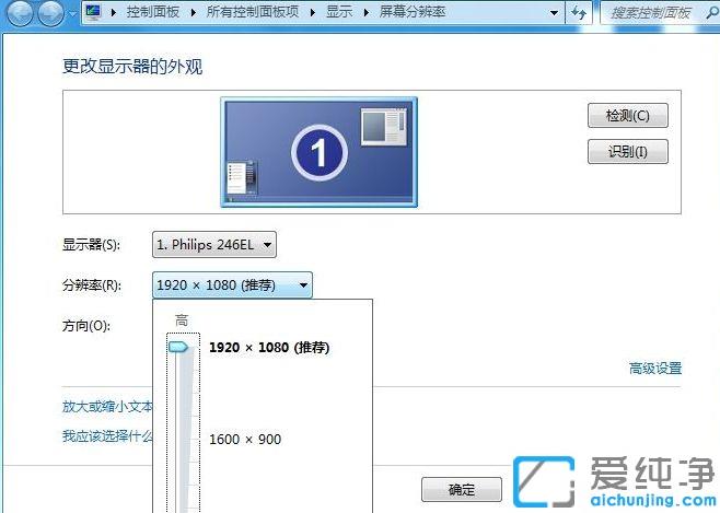 Win7显示器有黑边无法全屏怎么办