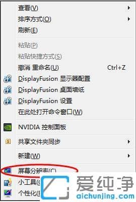 Win7系统如何设置多屏显示