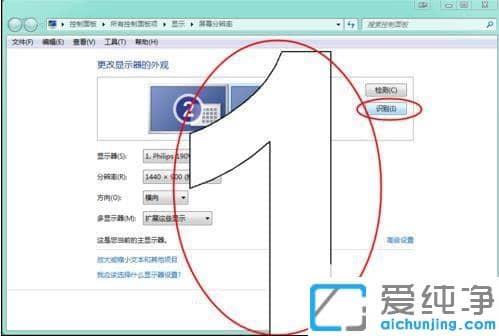 Win7系统如何设置多屏显示