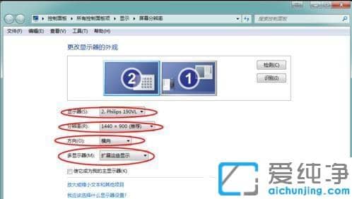 Win7系统如何设置多屏显示