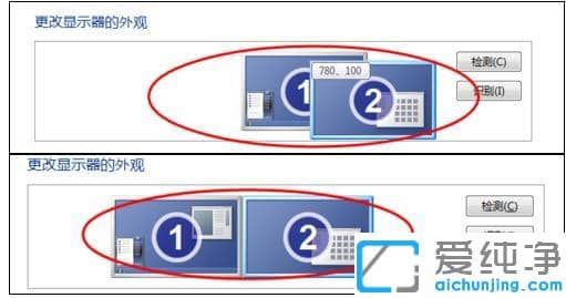 Win7系统如何设置多屏显示