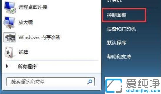 Win7ϵͳ���ȡ��������ctrl+alt+delete��ϼ�