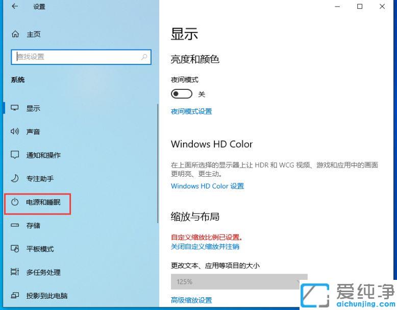 Win10台式电脑怎么开高性能模式