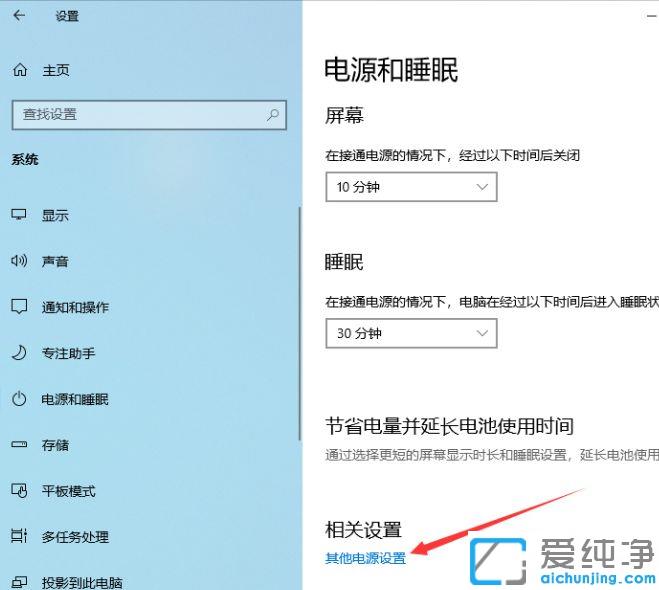 Win10台式电脑怎么开高性能模式