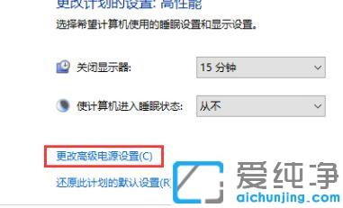 Win10台式电脑怎么开高性能模式