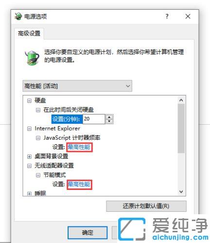 Win10台式电脑怎么开高性能模式