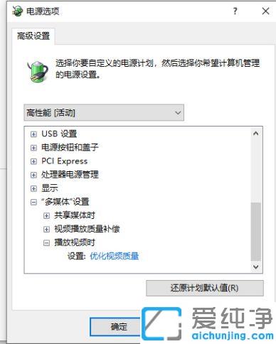 Win10台式电脑怎么开高性能模式