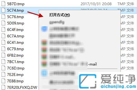 Win7系统怎么打开tmp格式文件