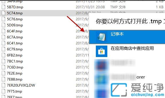 Win7系统怎么打开tmp格式文件