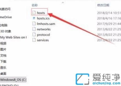 Win10系统修改hosts文件需要权限怎么解决