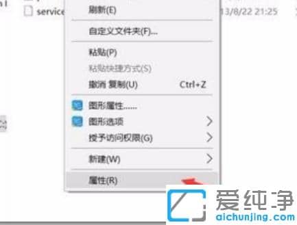 Win10系统修改hosts文件需要权限怎么解决