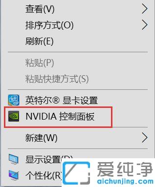 ����Win10ϵͳ�Ҽ�û����ʾnvidiaѡ����������ν����