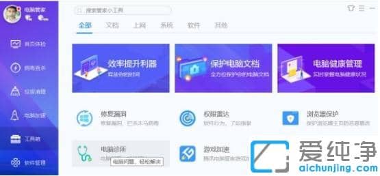 Win7系统qq启动出现问题应该怎么办