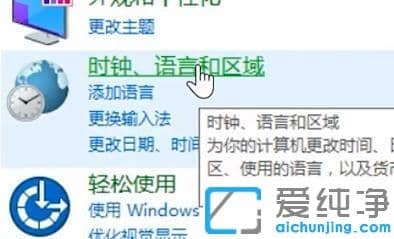 怎么解决Win10电脑输入法切换不出来的具体方法