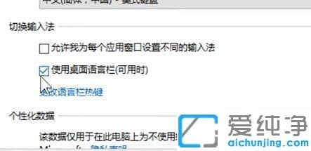 怎么解决Win10电脑输入法切换不出来的具体方法