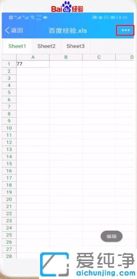 ��ΰ��ֻ�QQ�е��ļ����͵�΢����