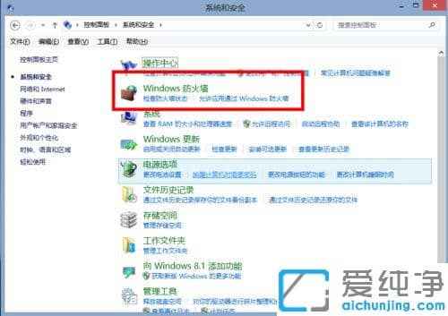 Win7ϵͳÈçºÎ½«·À»ðǽ»¹ÔΪĬÈÏÉèÖÃ