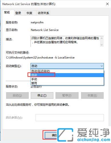 Win10系统小娜搜索点了没有反应