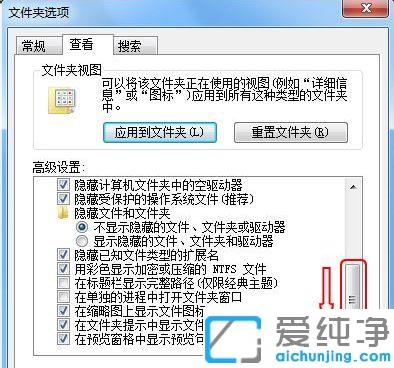 Win7电脑怎么显示文件后缀名