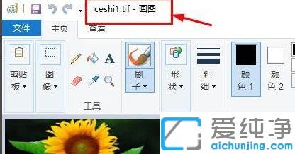 Win7系统怎么打开tif格式文件