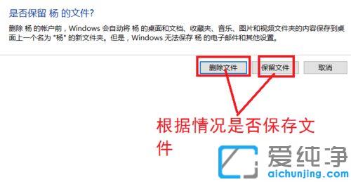 Win10ϵͳ��ôɾ�����౾���˻�