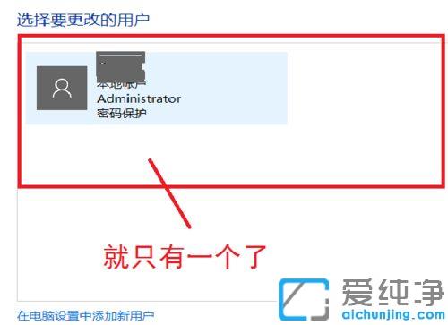 Win10ϵͳ��ôɾ�����౾���˻�