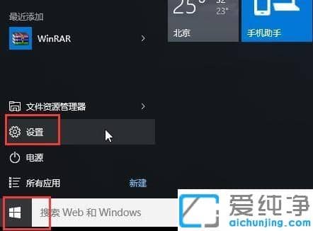 Win10怎么进入安全模式删除软件