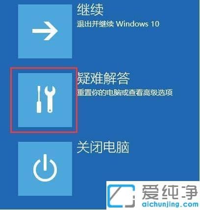 Win10怎么进入安全模式删除软件