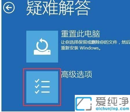 Win10怎么进入安全模式删除软件