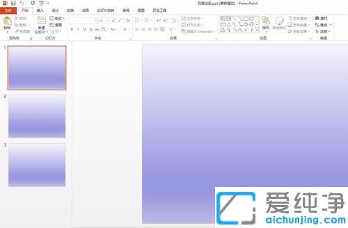 Win7ϵͳ����������ppt����һ��ppt