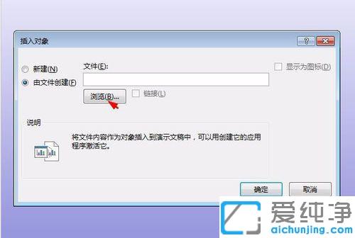 Win7系统下怎样复制ppt到另一个ppt
