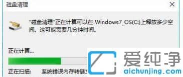 win10纯净版 64系统删除系统日志文件的图文教程