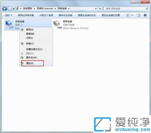 win7下电脑如伪装ip地址的图文设置教程