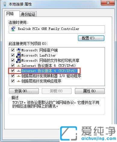 win7下电脑如伪装ip地址的图文设置教程