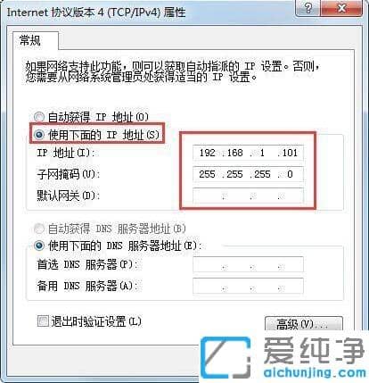 win7�µ�����αװip��ַ��ͼ�����ý̳�