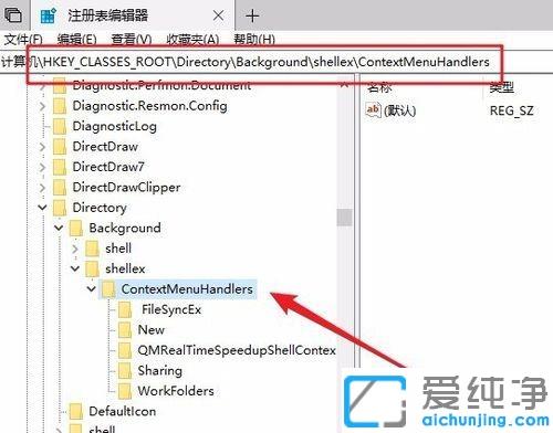 win10桌面点击右键刷新反应慢