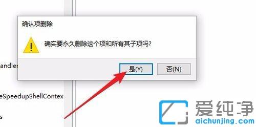 win10桌面点击右键刷新反应慢