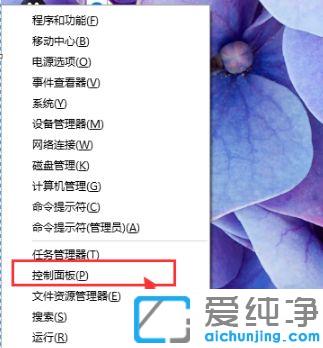 Win10系统下调整桌面字体大小的方法
