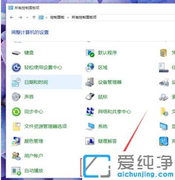 Win10系统下调整桌面字体大小的方法